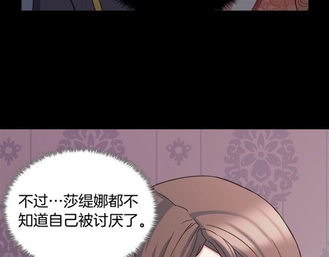 恶女的定义韩漫全集-第68话 兄妹见面无删减无遮挡章节图片 