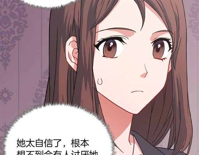 恶女的定义韩漫全集-第68话 兄妹见面无删减无遮挡章节图片 