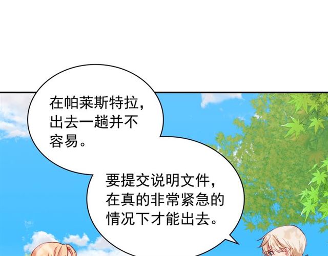 恶女的定义韩漫全集-第68话 兄妹见面无删减无遮挡章节图片 