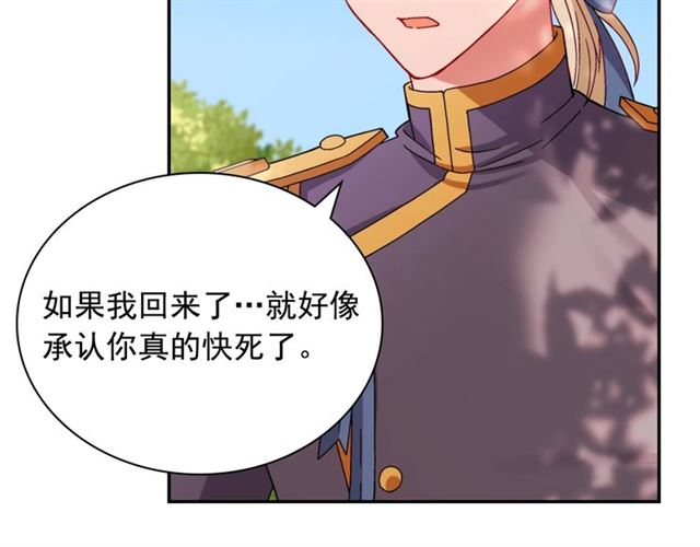 恶女的定义韩漫全集-第68话 兄妹见面无删减无遮挡章节图片 