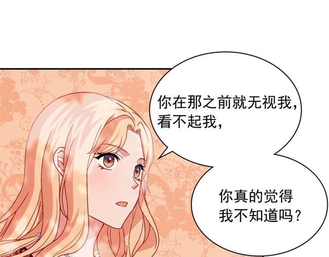 恶女的定义韩漫全集-第68话 兄妹见面无删减无遮挡章节图片 