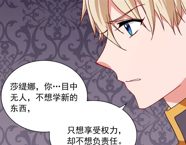 恶女的定义韩漫全集-第68话 兄妹见面无删减无遮挡章节图片 