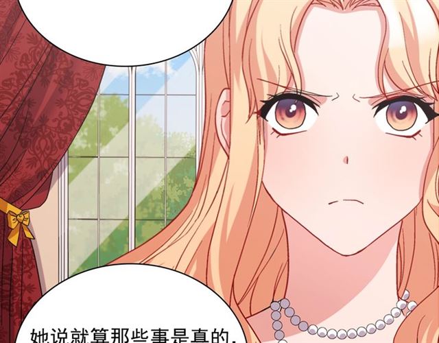恶女的定义韩漫全集-第68话 兄妹见面无删减无遮挡章节图片 