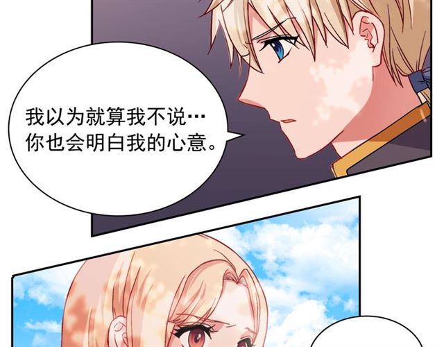 恶女的定义韩漫全集-第68话 兄妹见面无删减无遮挡章节图片 