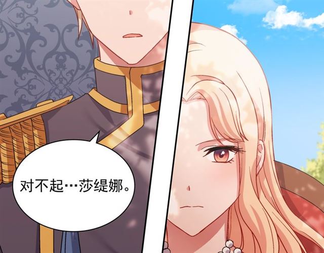 恶女的定义韩漫全集-第68话 兄妹见面无删减无遮挡章节图片 