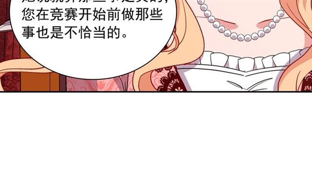 恶女的定义韩漫全集-第68话 兄妹见面无删减无遮挡章节图片 