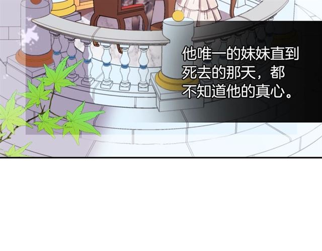 恶女的定义韩漫全集-第68话 兄妹见面无删减无遮挡章节图片 