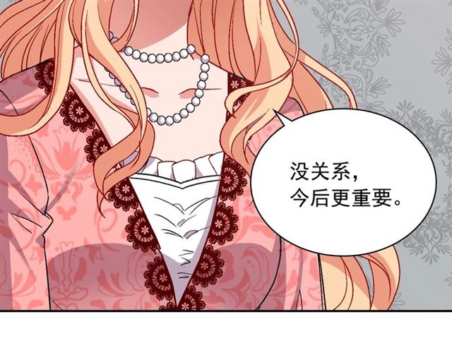 恶女的定义韩漫全集-第68话 兄妹见面无删减无遮挡章节图片 