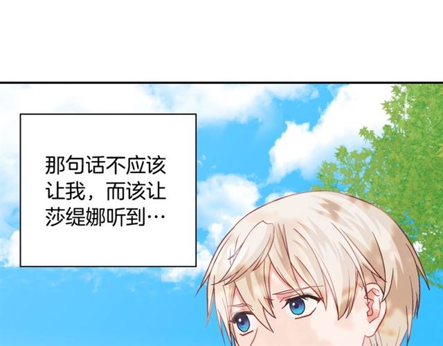 恶女的定义韩漫全集-第68话 兄妹见面无删减无遮挡章节图片 
