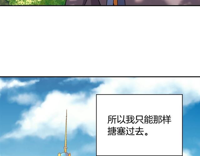 恶女的定义韩漫全集-第68话 兄妹见面无删减无遮挡章节图片 