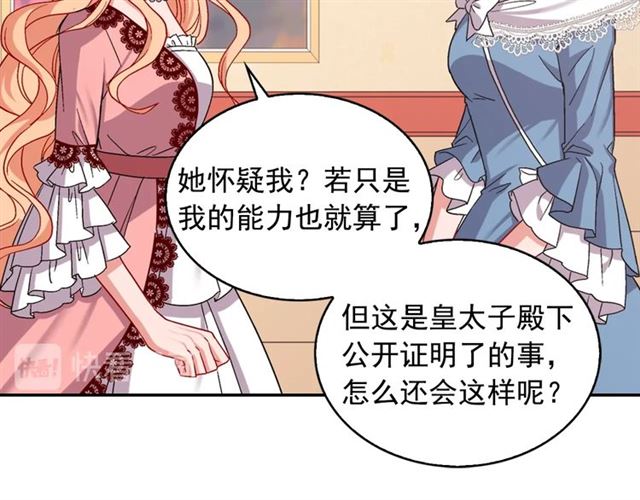 恶女的定义韩漫全集-第68话 兄妹见面无删减无遮挡章节图片 