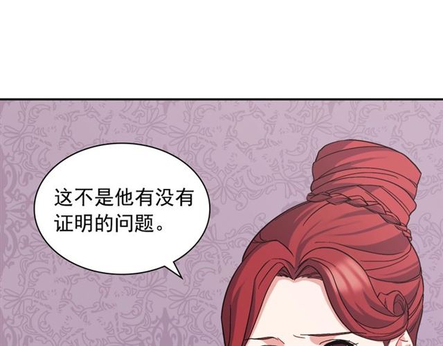 恶女的定义韩漫全集-第68话 兄妹见面无删减无遮挡章节图片 