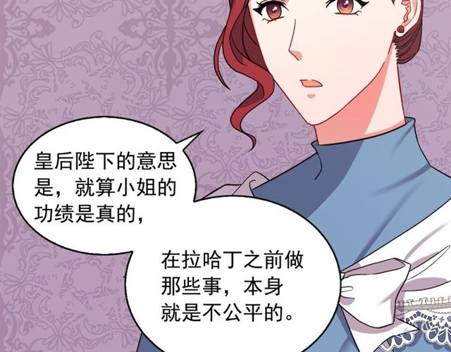 恶女的定义韩漫全集-第68话 兄妹见面无删减无遮挡章节图片 