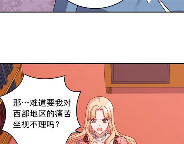 恶女的定义韩漫全集-第68话 兄妹见面无删减无遮挡章节图片 