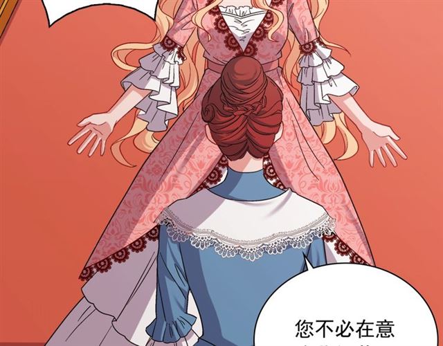 恶女的定义韩漫全集-第68话 兄妹见面无删减无遮挡章节图片 