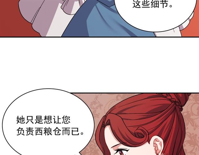 恶女的定义韩漫全集-第68话 兄妹见面无删减无遮挡章节图片 