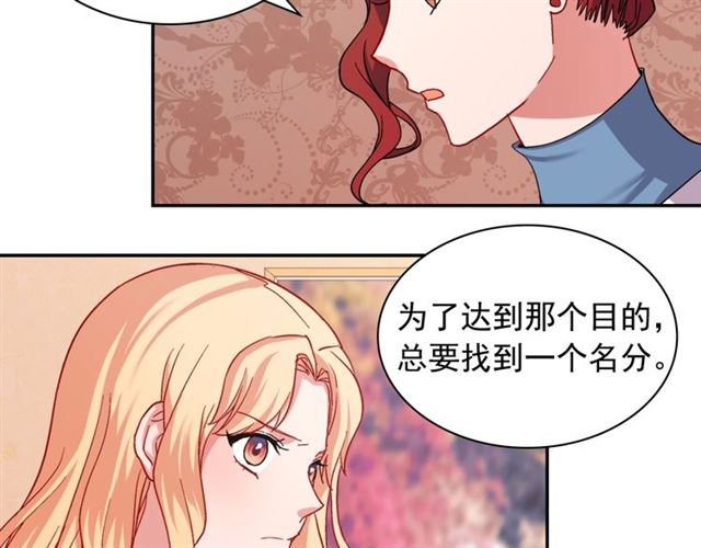 恶女的定义韩漫全集-第68话 兄妹见面无删减无遮挡章节图片 