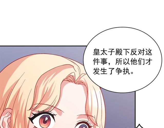 恶女的定义韩漫全集-第68话 兄妹见面无删减无遮挡章节图片 