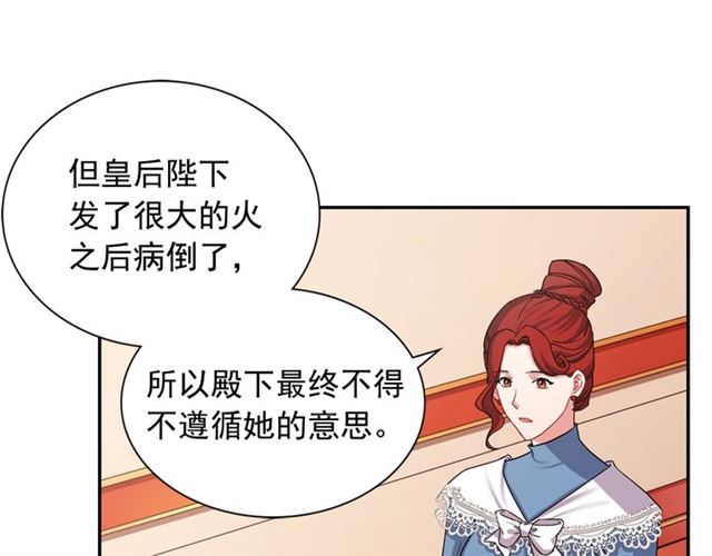 恶女的定义韩漫全集-第68话 兄妹见面无删减无遮挡章节图片 