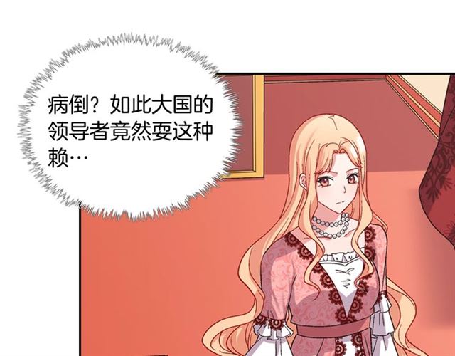 恶女的定义韩漫全集-第68话 兄妹见面无删减无遮挡章节图片 