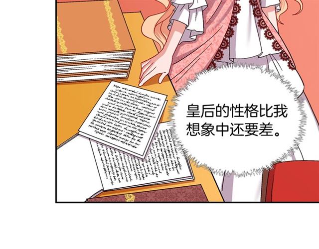 恶女的定义韩漫全集-第68话 兄妹见面无删减无遮挡章节图片 