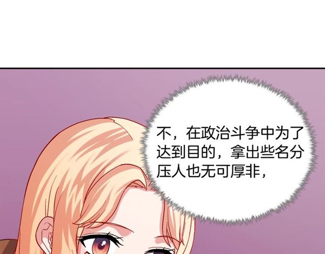 恶女的定义韩漫全集-第68话 兄妹见面无删减无遮挡章节图片 