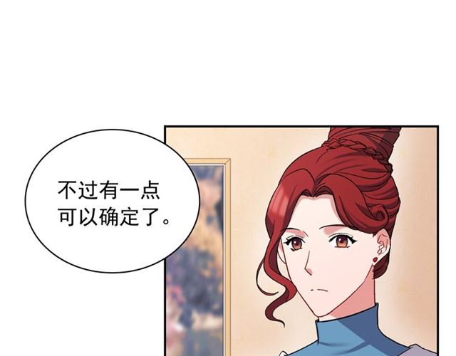 恶女的定义韩漫全集-第68话 兄妹见面无删减无遮挡章节图片 