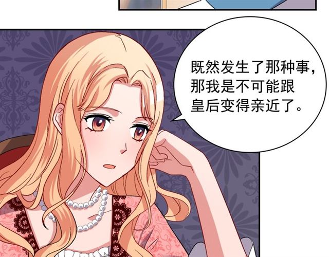 恶女的定义韩漫全集-第68话 兄妹见面无删减无遮挡章节图片 