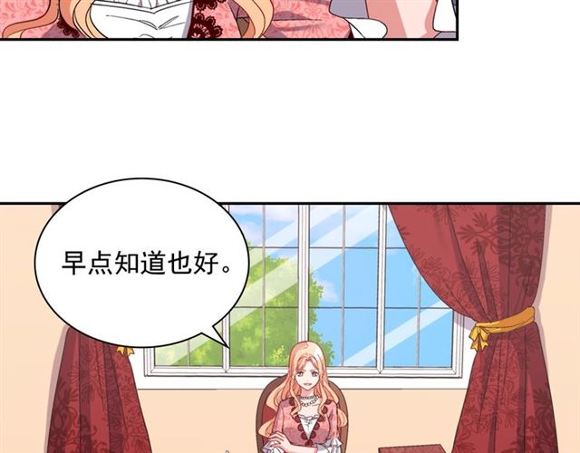 恶女的定义韩漫全集-第68话 兄妹见面无删减无遮挡章节图片 