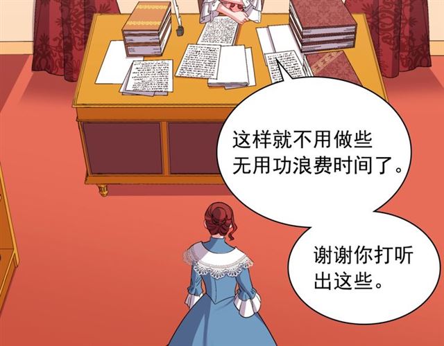 恶女的定义韩漫全集-第68话 兄妹见面无删减无遮挡章节图片 