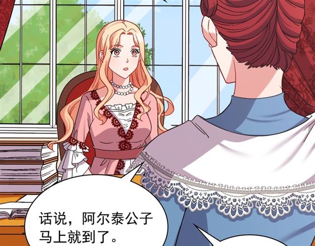 恶女的定义韩漫全集-第68话 兄妹见面无删减无遮挡章节图片 