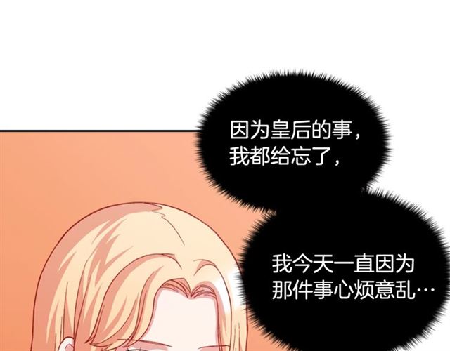 恶女的定义韩漫全集-第68话 兄妹见面无删减无遮挡章节图片 