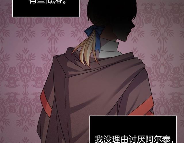 恶女的定义韩漫全集-第68话 兄妹见面无删减无遮挡章节图片 