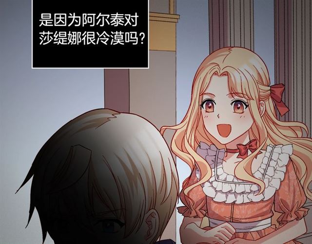 恶女的定义韩漫全集-第68话 兄妹见面无删减无遮挡章节图片 