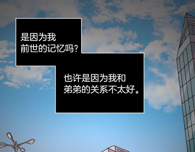 恶女的定义韩漫全集-第68话 兄妹见面无删减无遮挡章节图片 