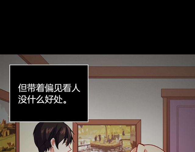 恶女的定义韩漫全集-第68话 兄妹见面无删减无遮挡章节图片 