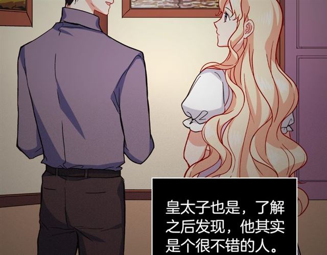 恶女的定义韩漫全集-第68话 兄妹见面无删减无遮挡章节图片 