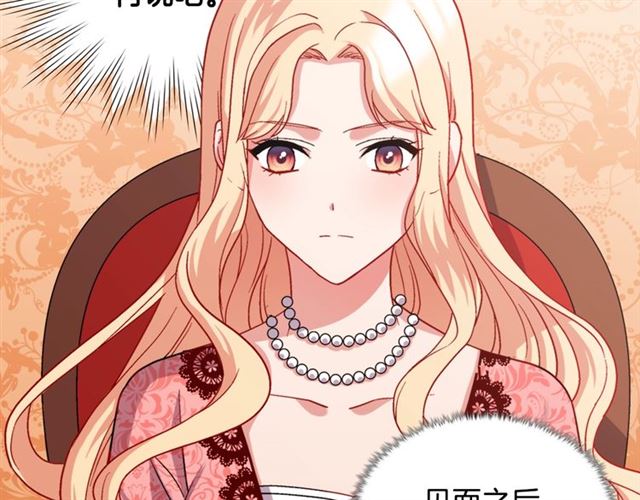 恶女的定义韩漫全集-第68话 兄妹见面无删减无遮挡章节图片 