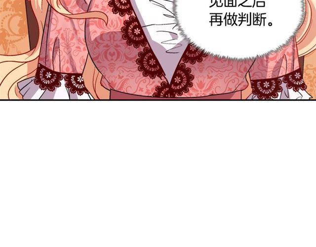 恶女的定义韩漫全集-第68话 兄妹见面无删减无遮挡章节图片 