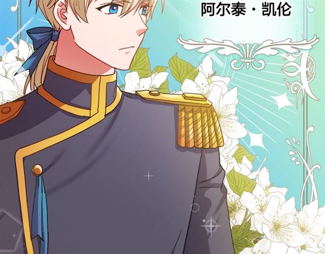 恶女的定义韩漫全集-第68话 兄妹见面无删减无遮挡章节图片 