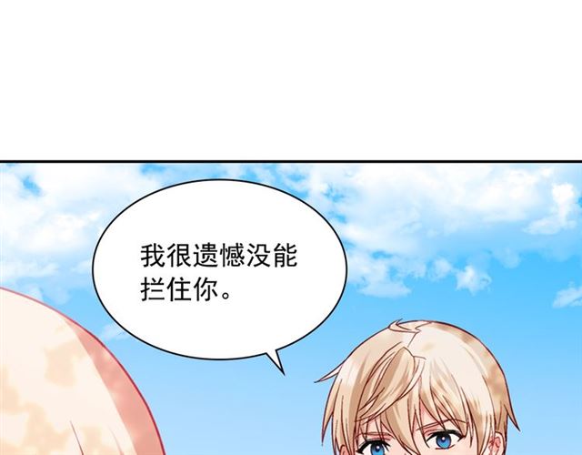 恶女的定义韩漫全集-第68话 兄妹见面无删减无遮挡章节图片 