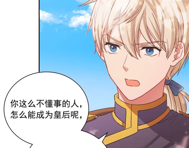 恶女的定义韩漫全集-第68话 兄妹见面无删减无遮挡章节图片 