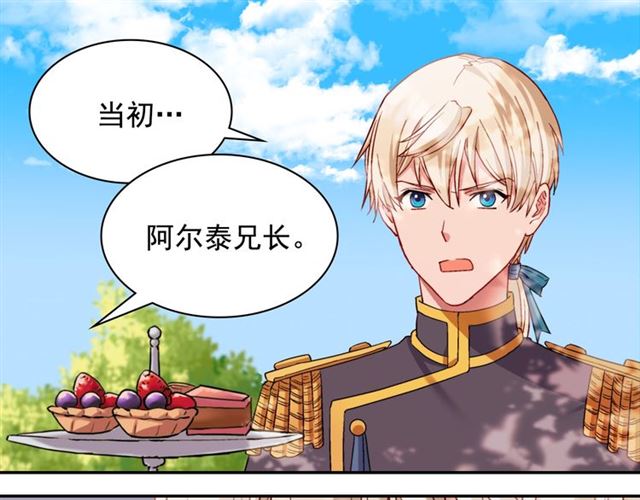 恶女的定义韩漫全集-第68话 兄妹见面无删减无遮挡章节图片 