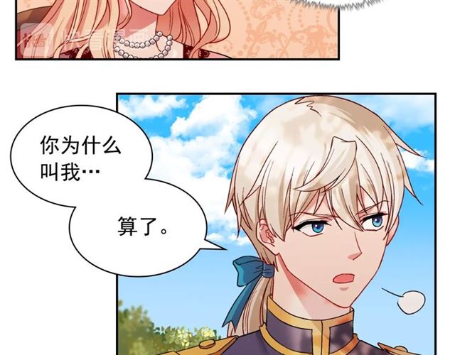恶女的定义韩漫全集-第68话 兄妹见面无删减无遮挡章节图片 