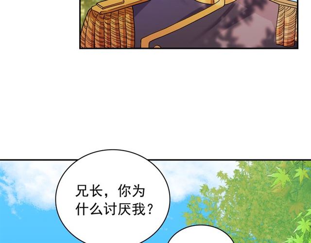 恶女的定义韩漫全集-第68话 兄妹见面无删减无遮挡章节图片 