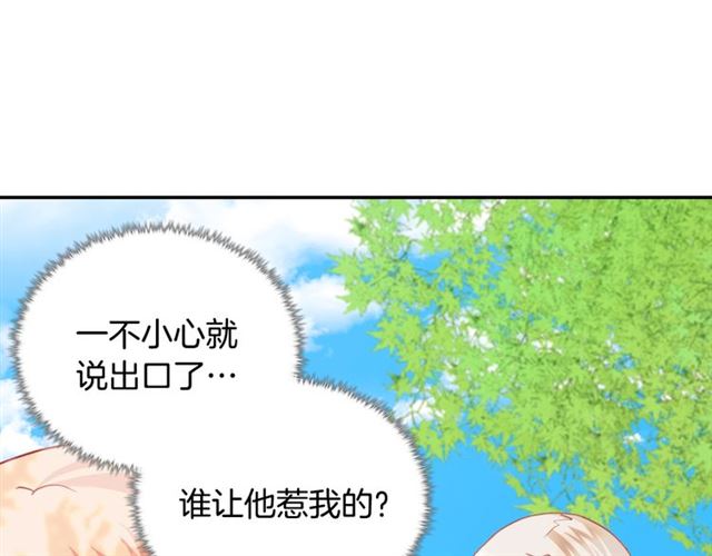 恶女的定义韩漫全集-第68话 兄妹见面无删减无遮挡章节图片 