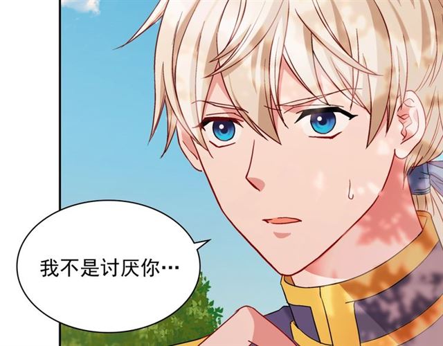 恶女的定义韩漫全集-第68话 兄妹见面无删减无遮挡章节图片 