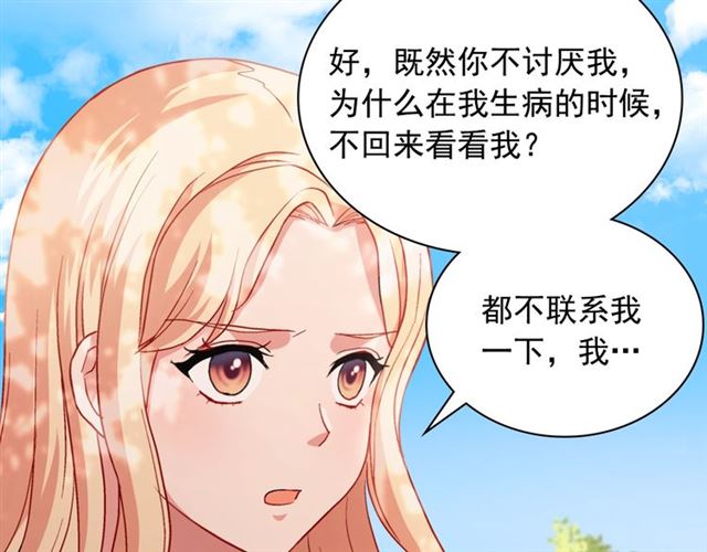 恶女的定义韩漫全集-第68话 兄妹见面无删减无遮挡章节图片 