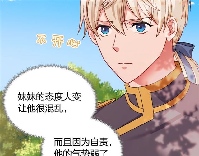 恶女的定义韩漫全集-第69话 获胜的希望无删减无遮挡章节图片 