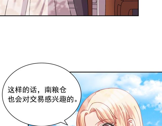 恶女的定义韩漫全集-第69话 获胜的希望无删减无遮挡章节图片 